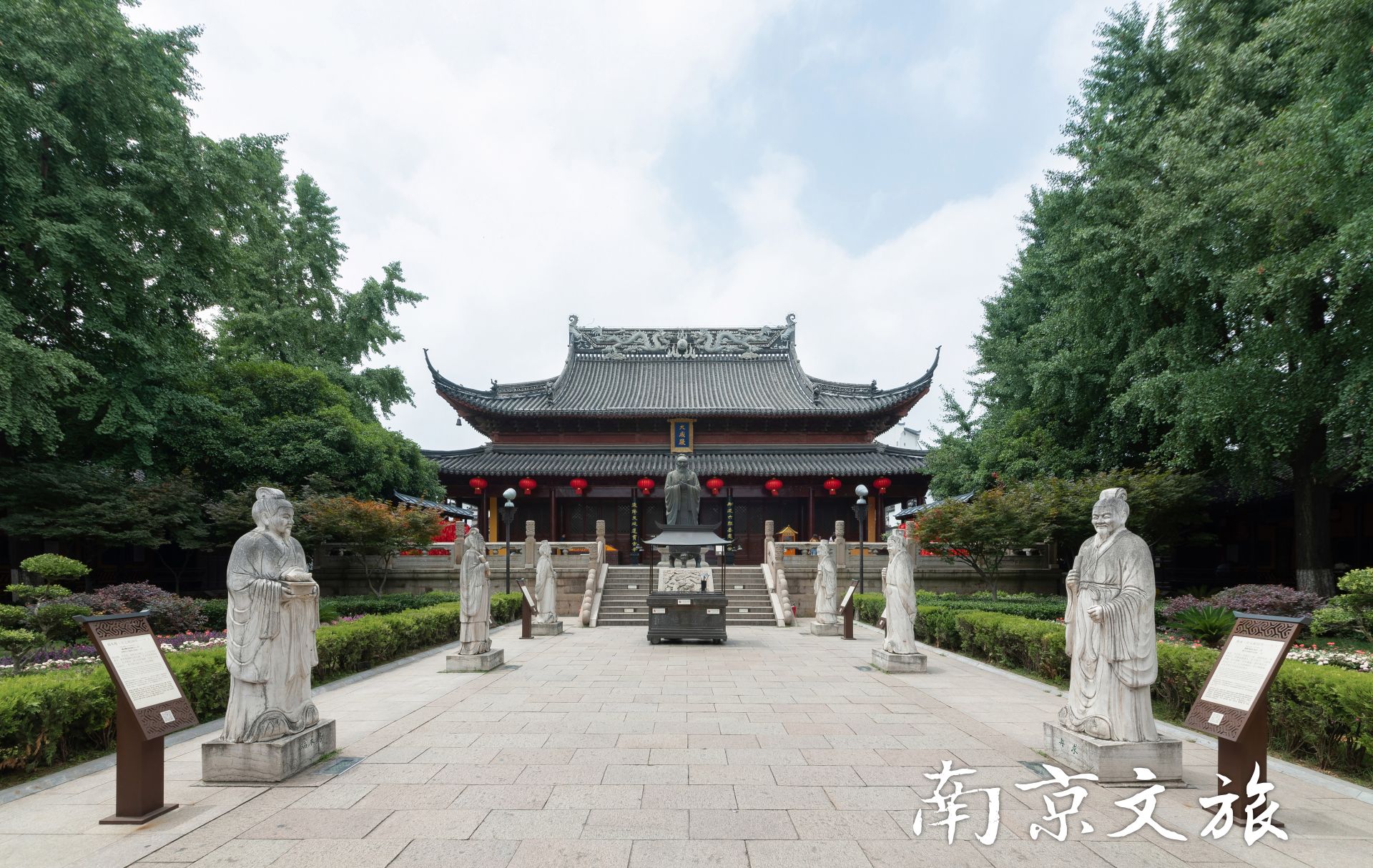 Confucius Temple, Nanjing