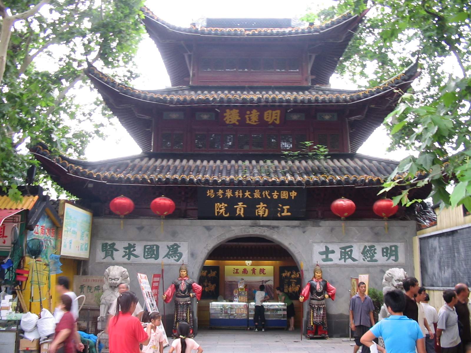 Jiangnan Imperial Examination Museum