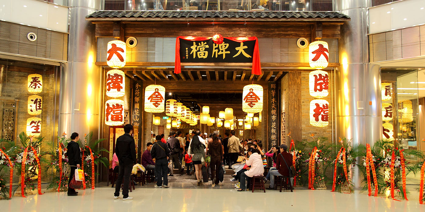 Nanjing Food-Stall Restaurant (Nanjing Dapaidang)