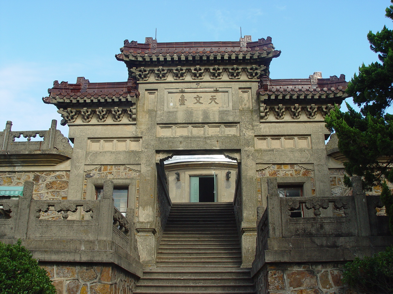 Purple Mountain Observatory