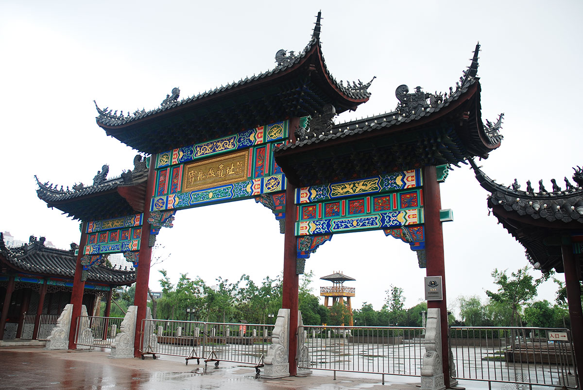 Site of The Treasure Boat Factory Zhenghe