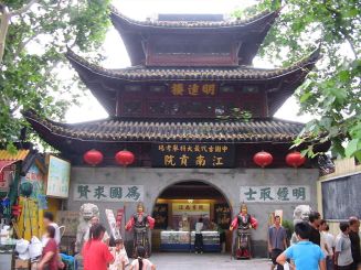 Jiangnan Imperial Examination Museum