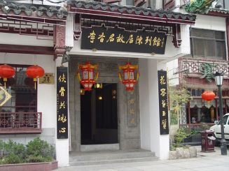 Li Xiangjun Residence Exhibition Hall