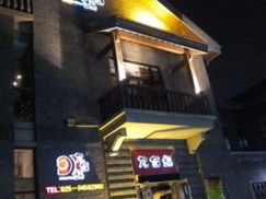 Jiubaiguo Hotpot Restaurant (九佰锅)