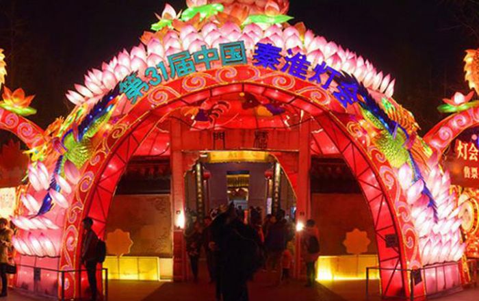 Qinhuai International Lantern Festival